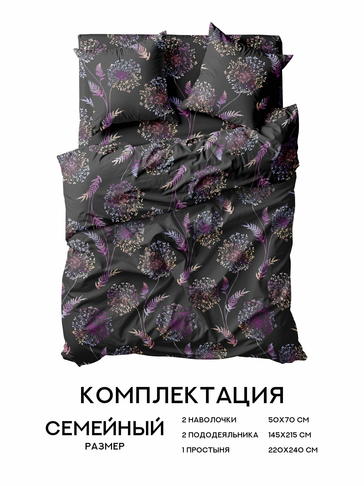 Флоранс Комплект постельного белья, Полисатин, Семейный, с двумя пододеяльниками, нав. 50х70, Корсика — фото 1