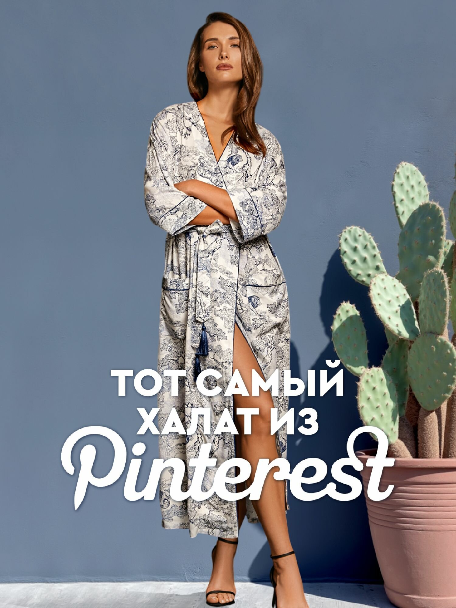 Халат Mia Cara new historic
