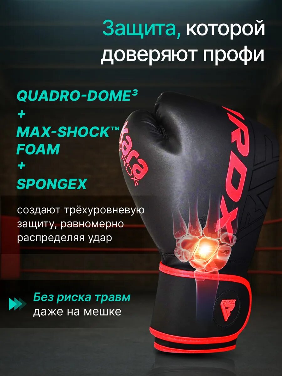 Боксерские перчатки RDX F6 Kara, искусственная кожа Maya Hide, наполнитель Max-Shock TM, черные/красные, 10 унций — фото 1