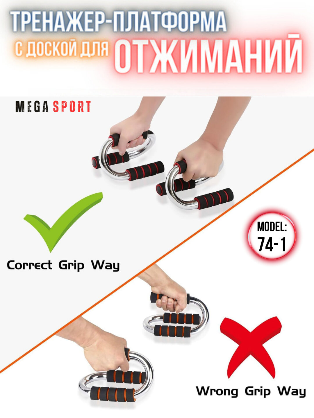 Платформа доска для отжиманий тренажер для рук и всего тела, эспандер72-1 — фото 1