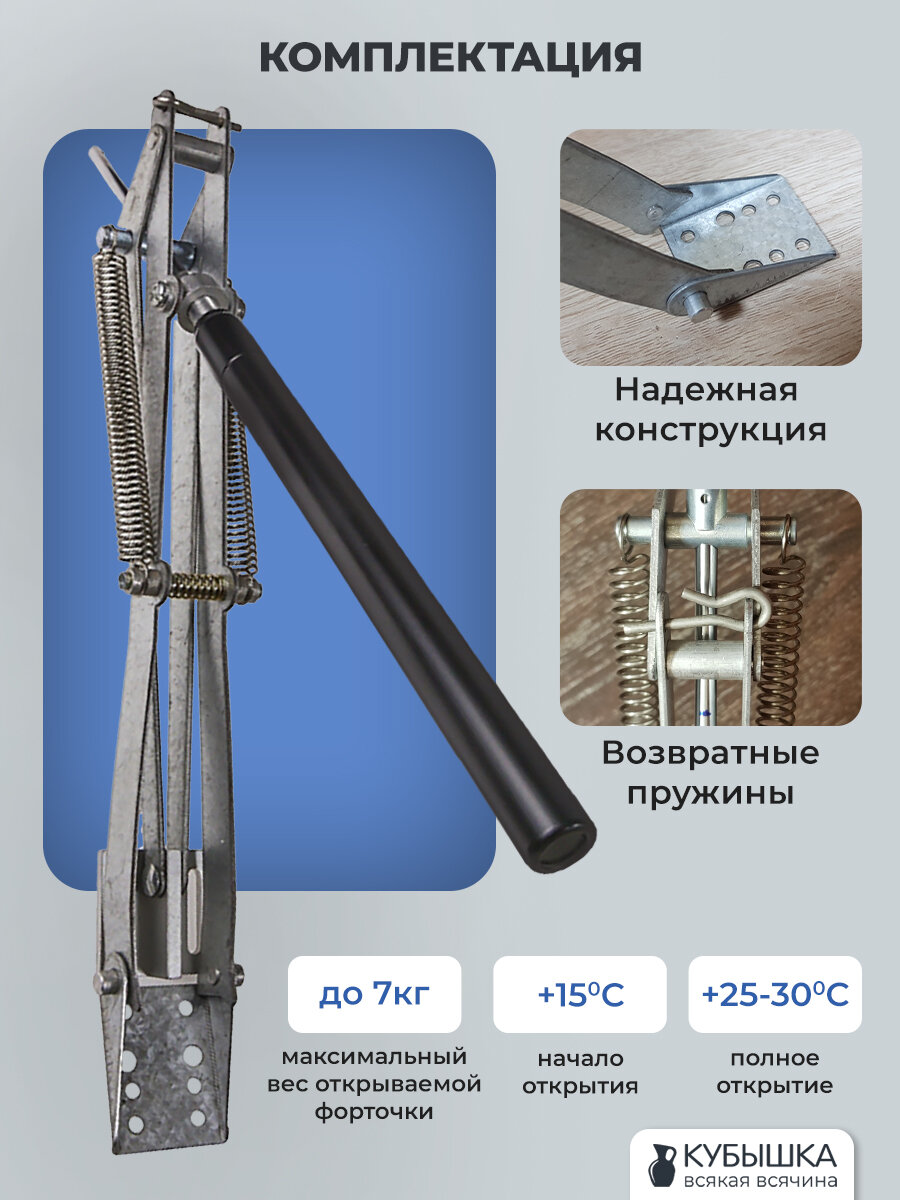 Термопривод автоматический ТП-02 Тип-18 для автоматического проветривания теплиц и парников, гидравлический. — фото 1
