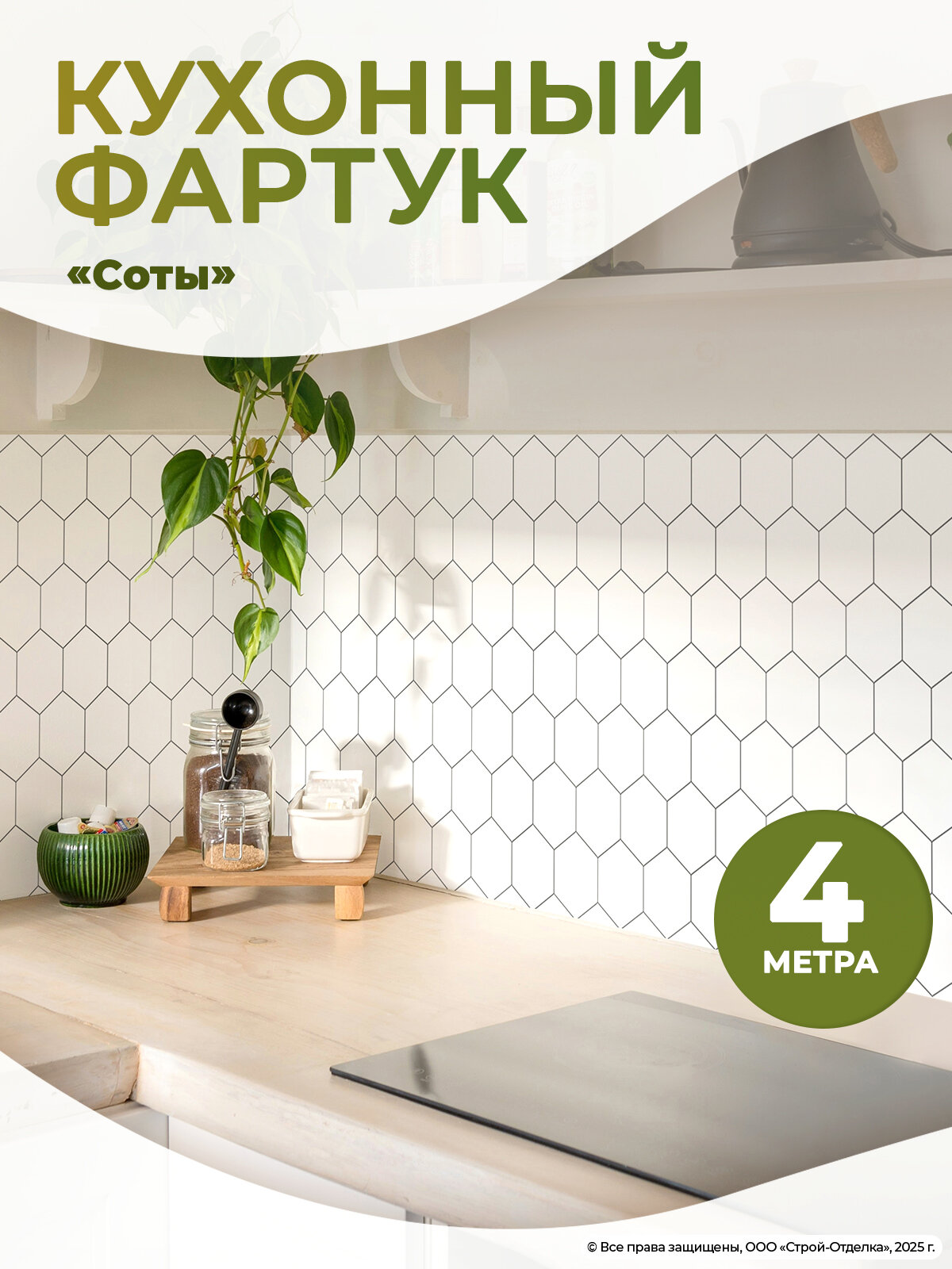 Фартук кухонный ПВХ 