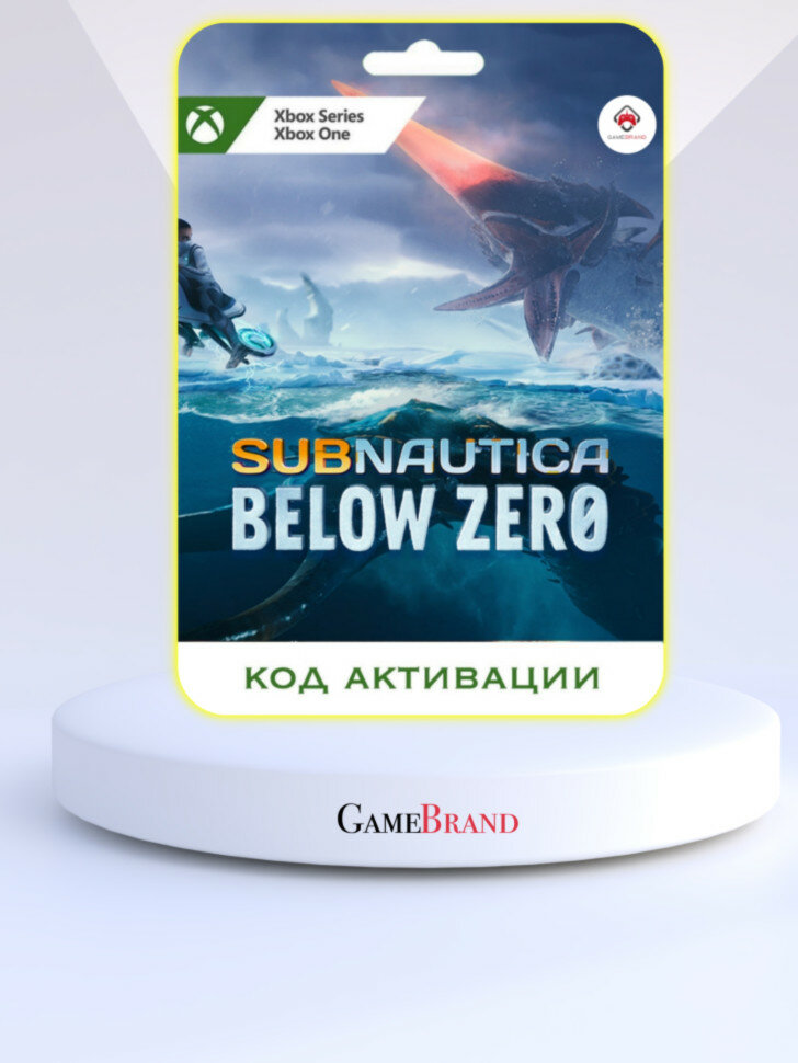 Игра Subnautica Below Zero Xbox (Цифровая версия, регион активации - Аргентина)