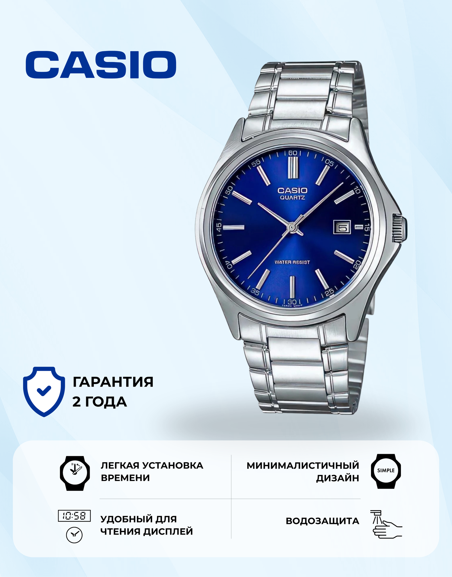 Наручные часы CASIO Standard, серебряный/синий