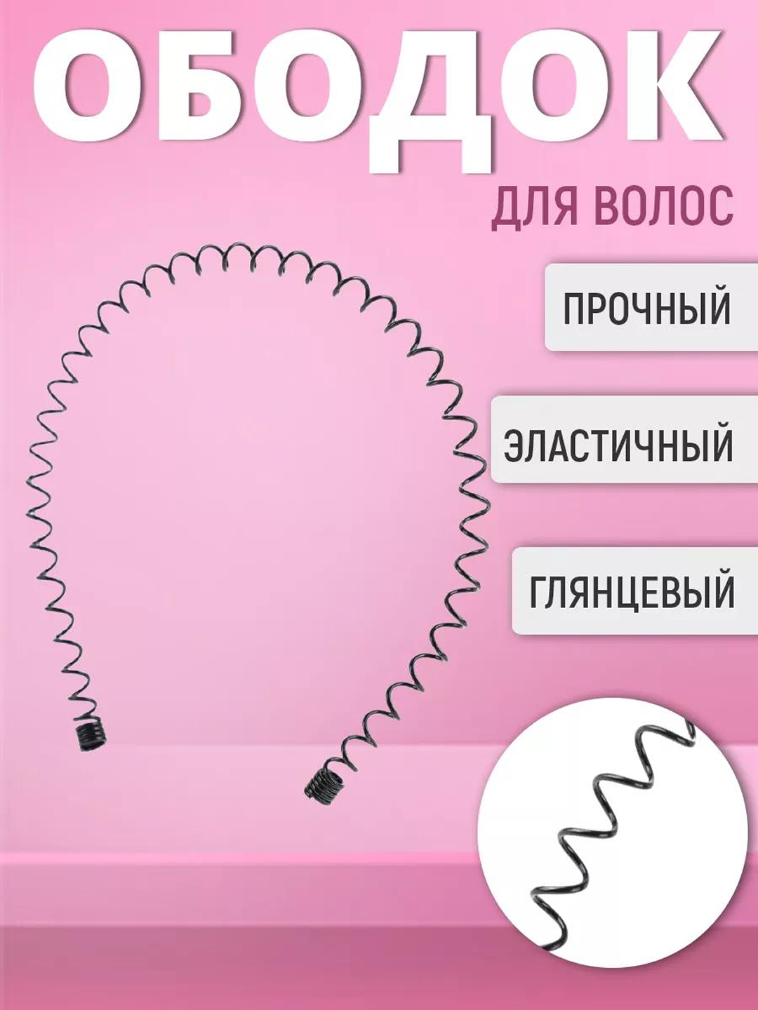 Ободок для мужчин и женщин, металлический, женский аксессуар
