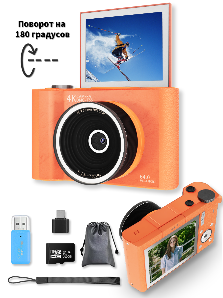 Портативный фотоаппарат W & O, 64МП, 3", USB, 4K видео, встроенный аккумулятор