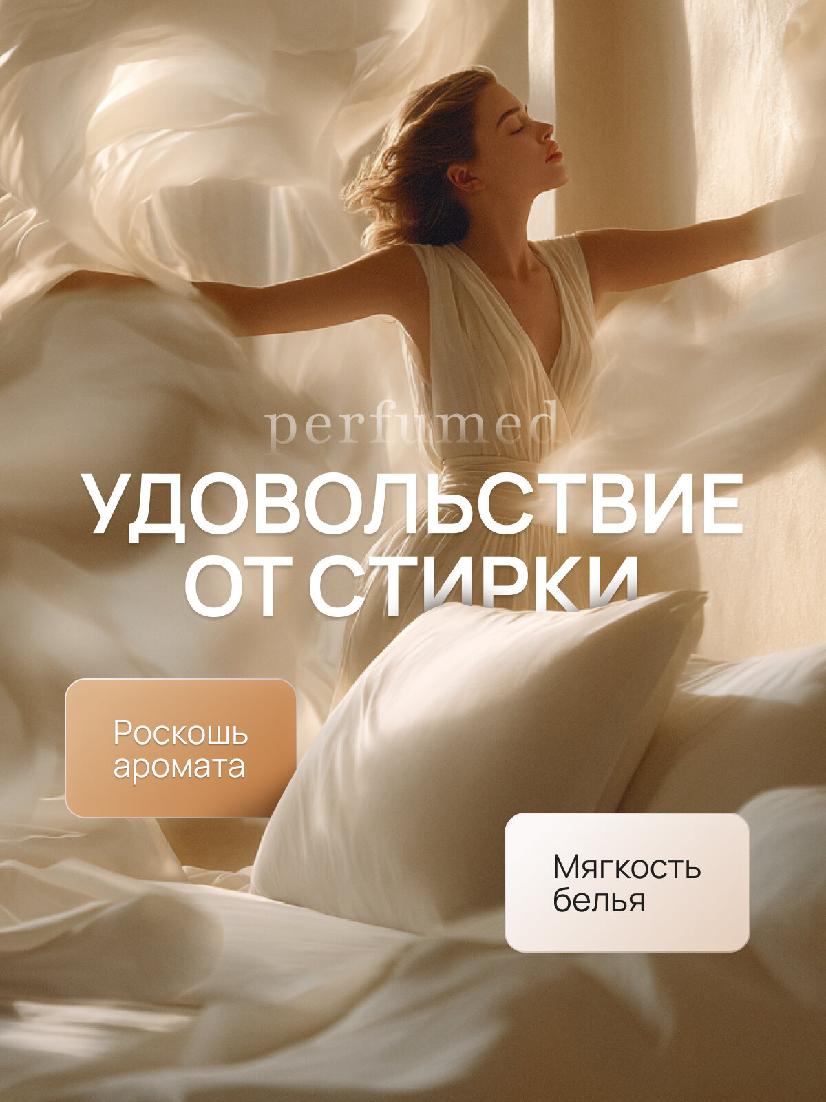 Кондиционер для белья SMART FOX Цветочная ваниль, 5 л (166+ стирок) — фото 1