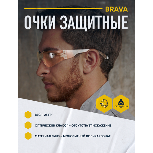 фото Очки delta plus brava2, 70 г, бесцветный