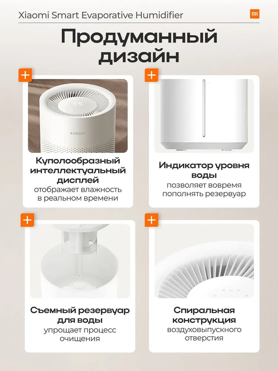 Увлажнитель воздуха Smart Xiaomi Evaporative, управление через Mi Home, белый — фото 1