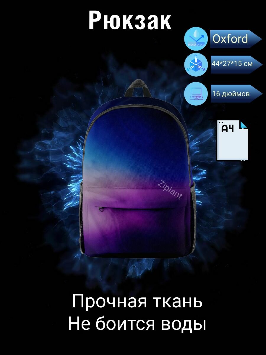 Рюкзак "ночное небо", из ткани oxford, универсальный, 2 отделения, 2 кармана