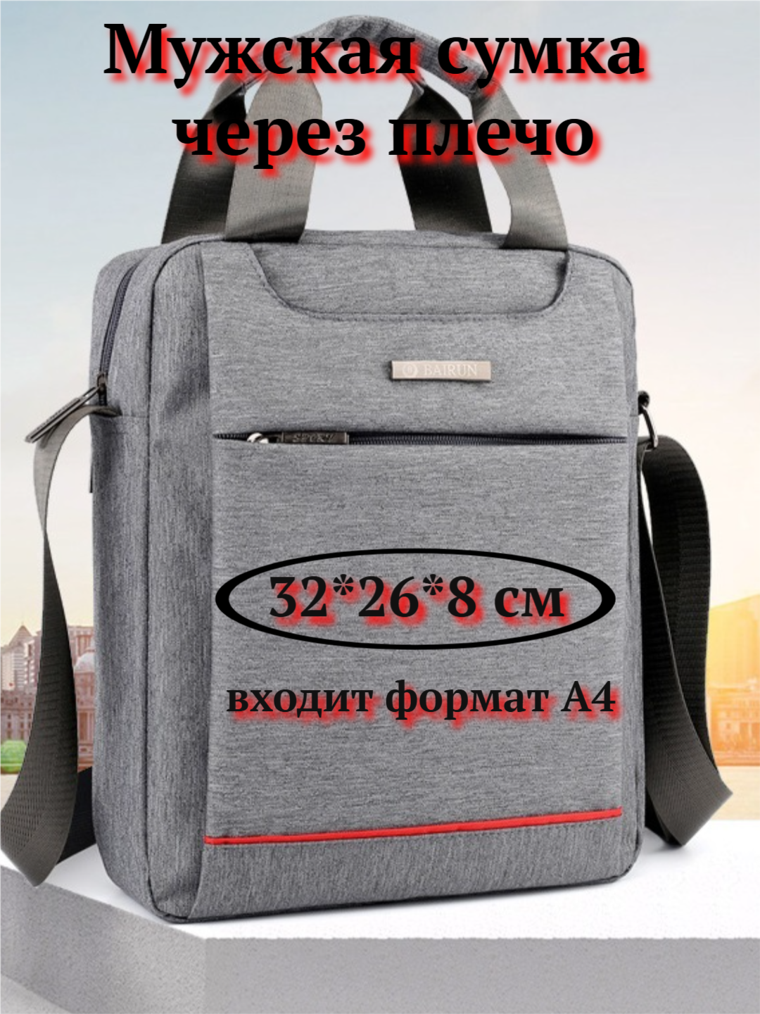 Сумка планшет , фактура матовая, серый..