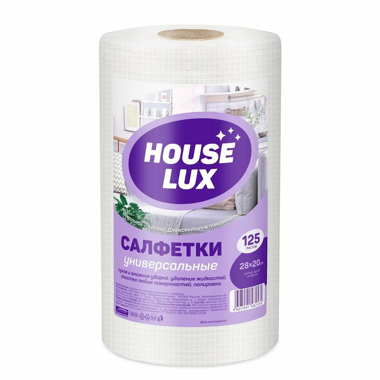 Салфетки House Lux универсальные 125 листов, белый