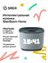Умная колонка Sberboom Home с голосовым ассистентом Салют, Zigbee...