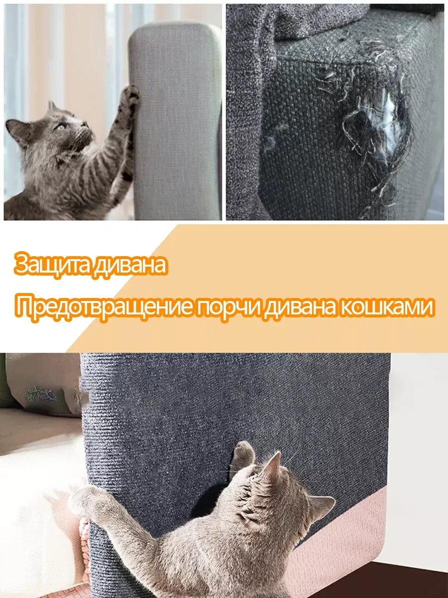 Когтеточка на стену для кошек, самоклеющаяся ковролин, защитная пленка для мебели/стен, 100x30 см — фото 1