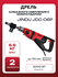 Дрель алмазного сверления с микроударом Jindu JDC-06P