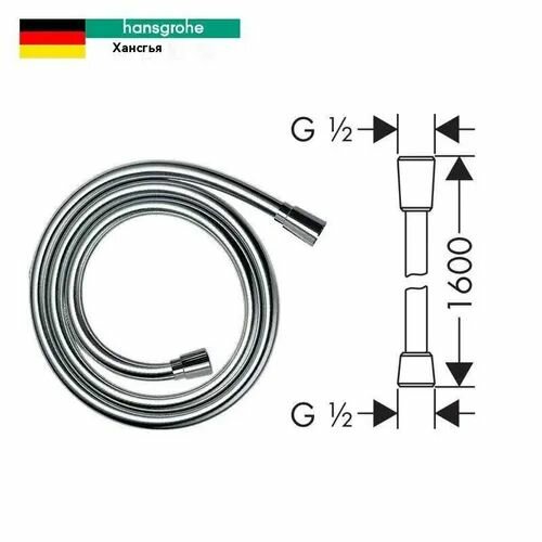 Душевой шланг hansgrohe Isiflex с защитой от перекручивания 160 см. 28276000 хром