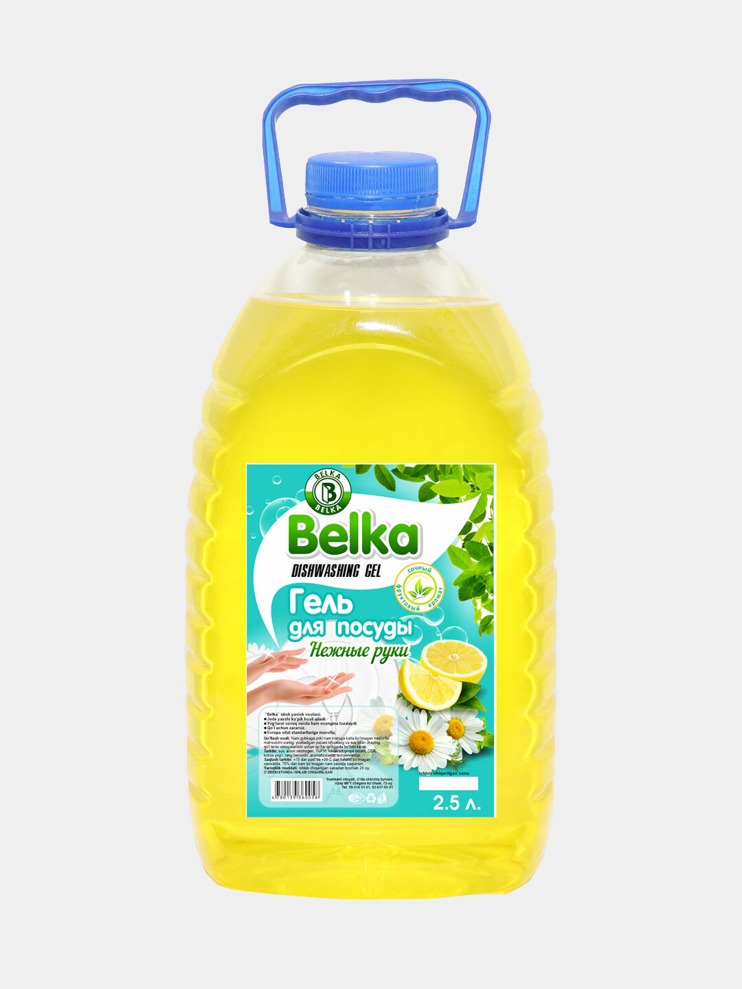 Гель для мытья посуды "Belka", 2,5 л, в комплекте 0,45л геля