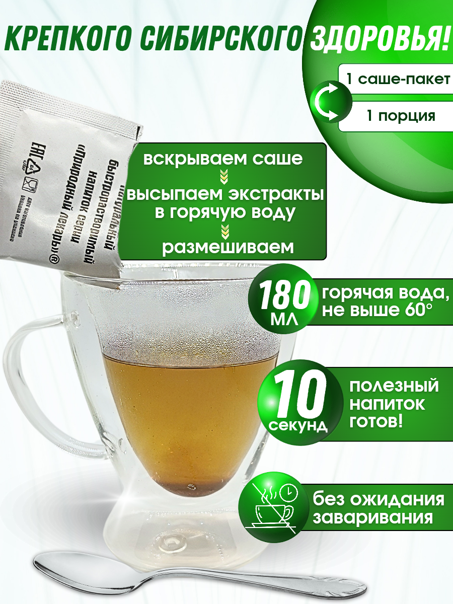 Для поджелудочной железы, быстрорастворимые экстракты трав в саше пакетах от Фитоком Алтай — фото 1