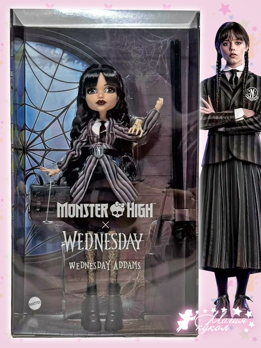 Кукла Уэнсдэй Семейка Аддамс Monster High, коллекционная серия