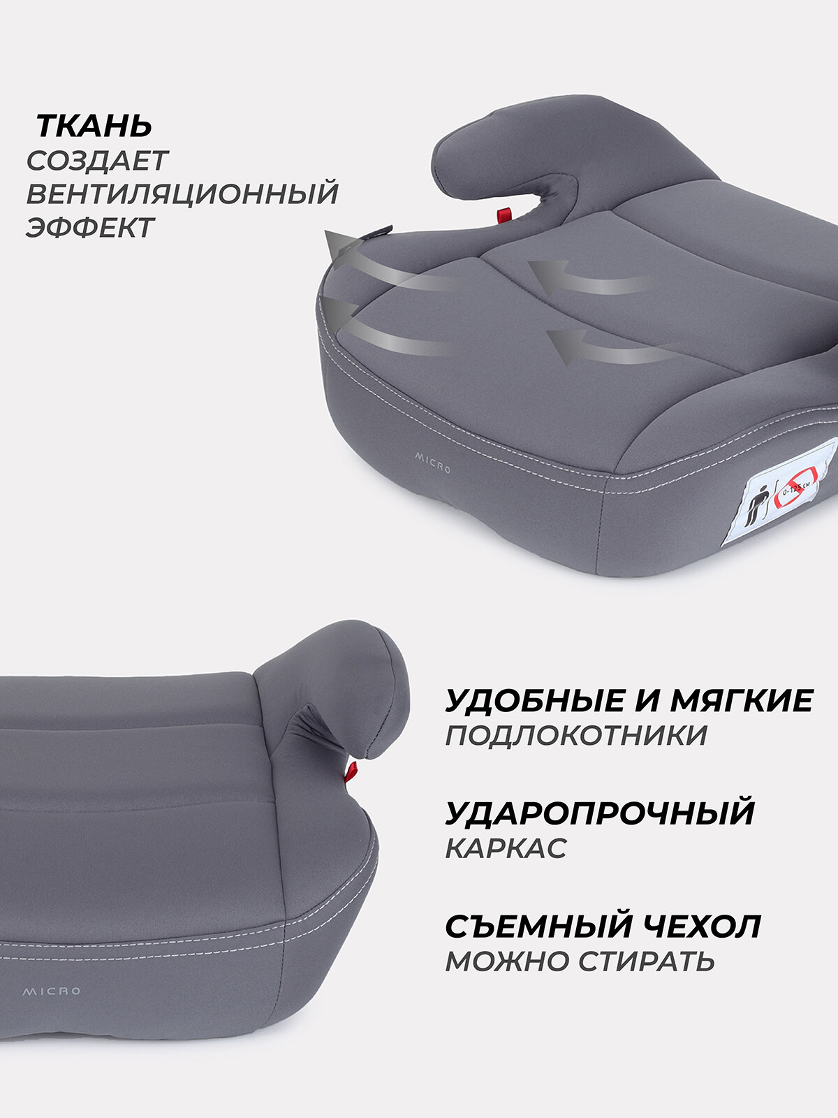 Бустер автомобильный детский Rant Micro группа 3 вес 22-36 кг рост от 125 см Grey — фото 1