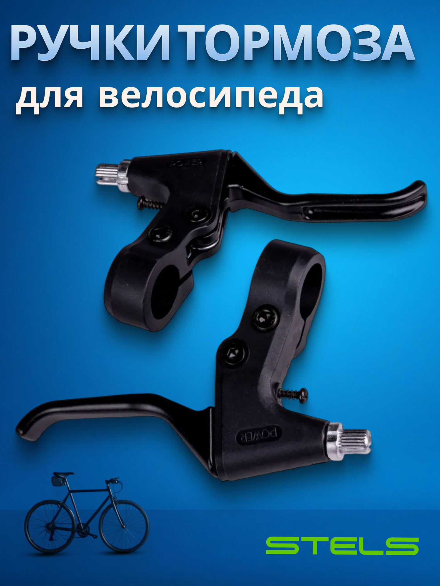 Тормозные ручки для велосипеда VВL-289DA под 2,5 пальца алюминий