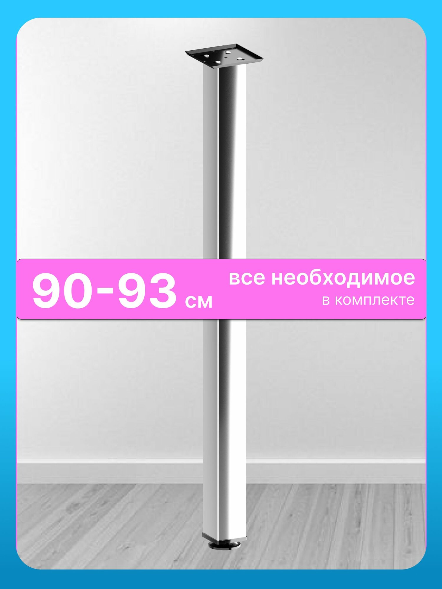 Ножка для стола металлическая хром матовый 90 см Опора лофт 1 шт