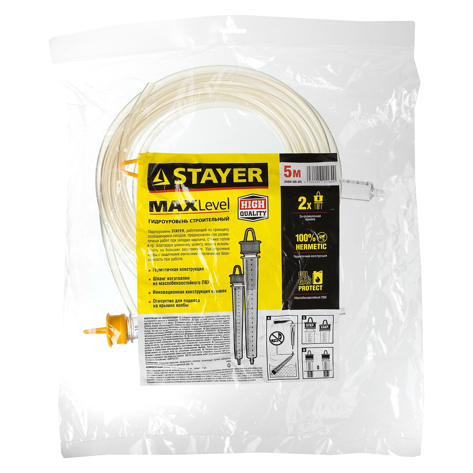 Гидроуровень с усиленной измерительной колбой большого размера d 8мм 5м STAYER 