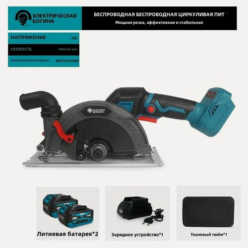 Изображение товара Круглая бензопила 6,5 дюйма, бесщеточный двигатель, 2 батареи 18В 3.0 Ah, плетеный пакет, тарелка с пилой