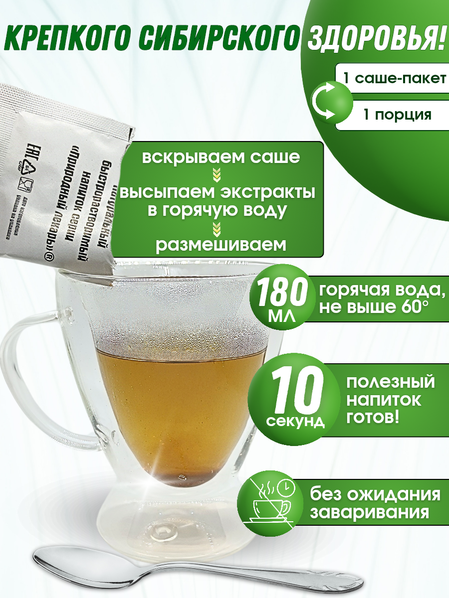 Картинки Для снижения сахара растворимые экстракты трав в саше пактах