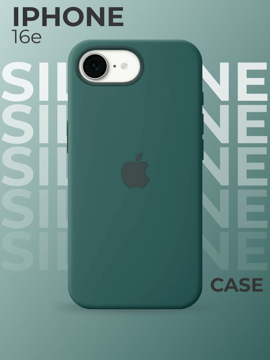 Чехол силиконовый MagSafe для iPhone 16e Lake Green / Silicone case MagSafe для айфон 16е - Зеленый