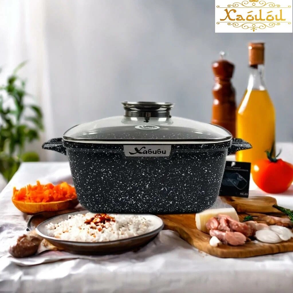 Кастрюля с гранитным покрытием Хабиби/для плова/лагмана/курицы НА-03 BLACK 4,4л квадратный