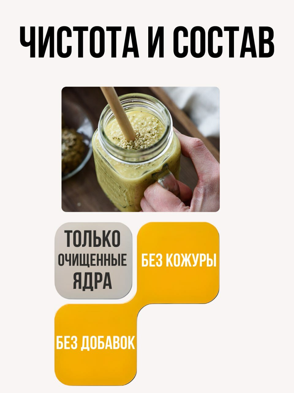 Ядра конопли отборные (очищенные семена) "Vegusto" - суперфуд высшего сорта, Конопель, 150г — фото 1