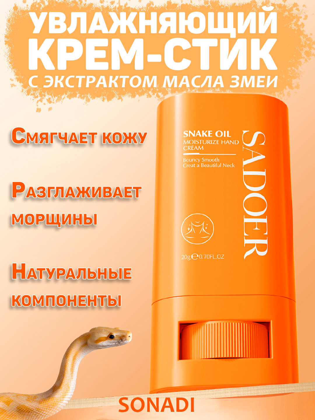 Крем воск для рук, ног, пяток, локтей, тела, от трещин, для сухой кожи. Sadoer. 20 гр