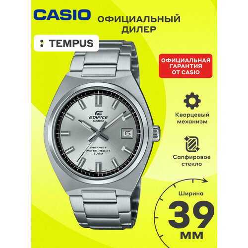 Мужские часы Casio
