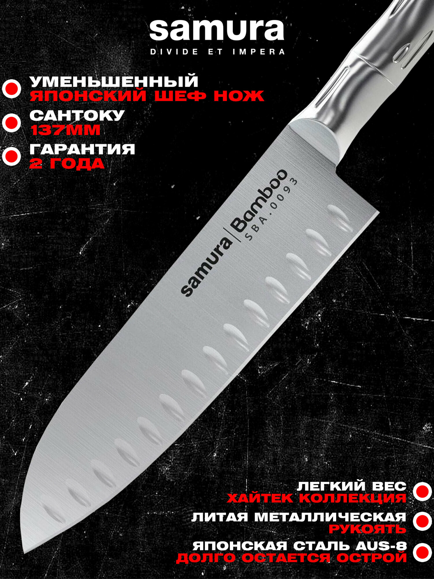 Нож кухонный Samura Bamboo сантоку 13,7см, сталь AUS-8, серебристый, SBA-0093