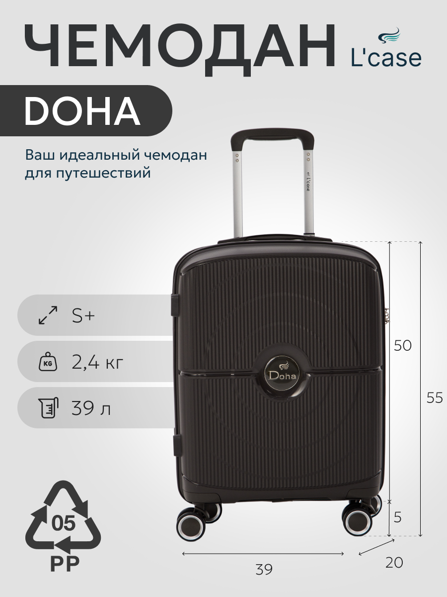 Чемодан L'case Doha 
