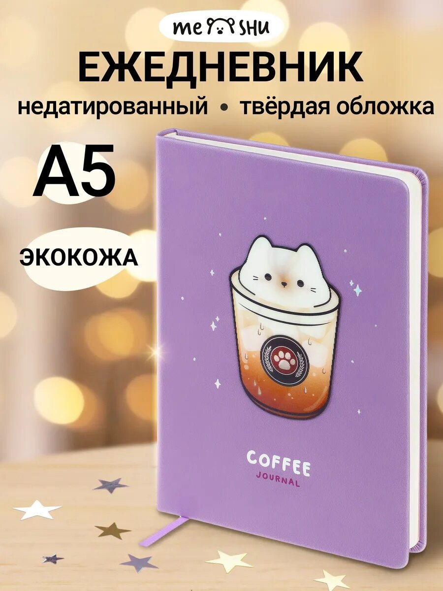 Ежедневник MESHU Magic.Catffee House недатированный А5 в линейке без разметки