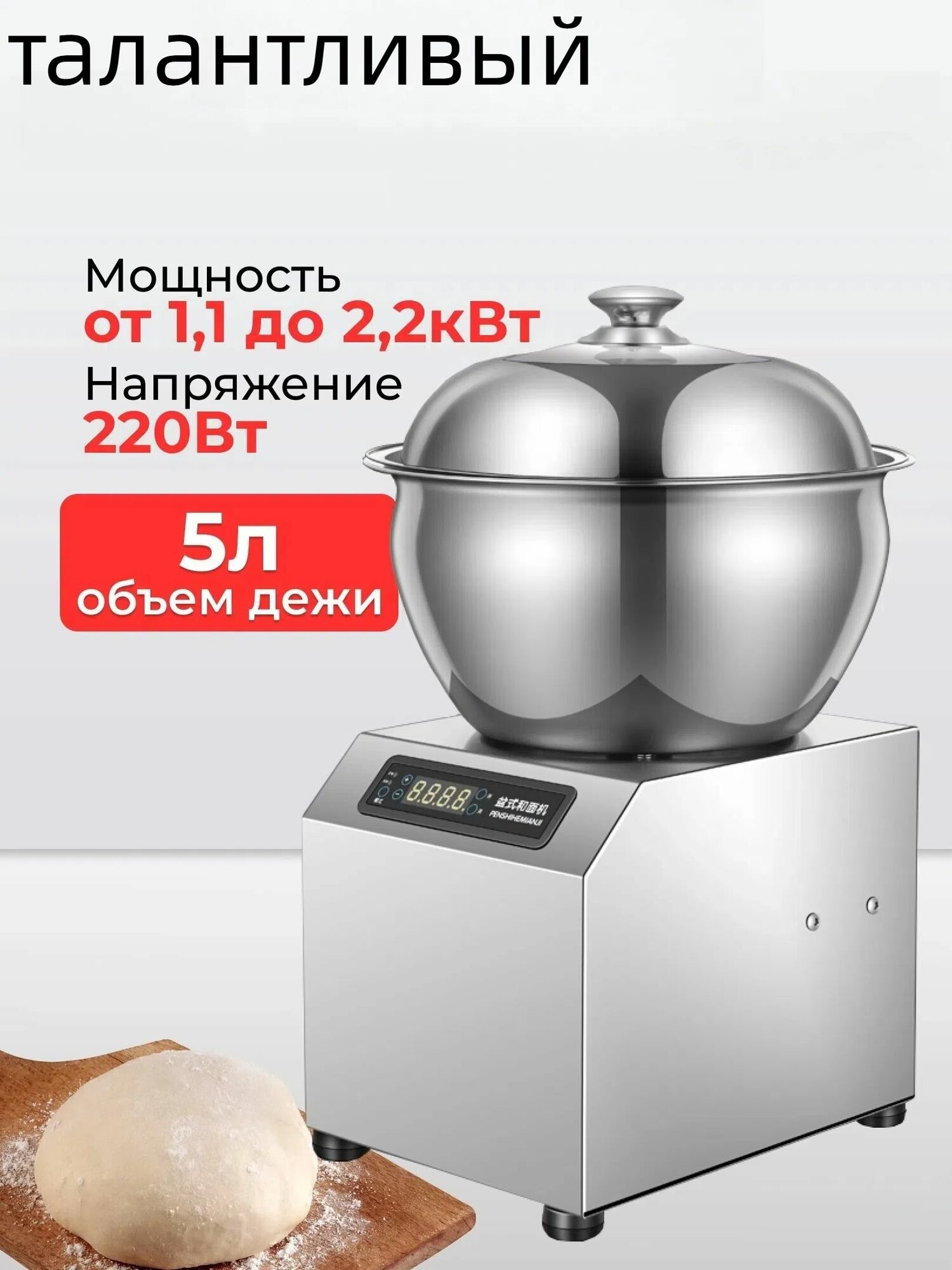 Машина тестомесильная