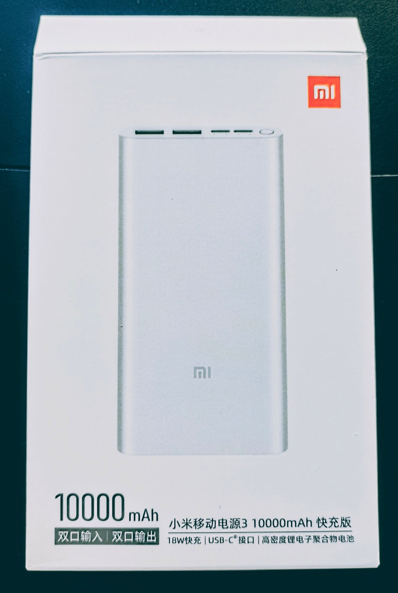 Внешний аккумулятор Xiaomi на 10000 мА · ч с портом USB C и поддержкой быстрой зарядки — фото 1
