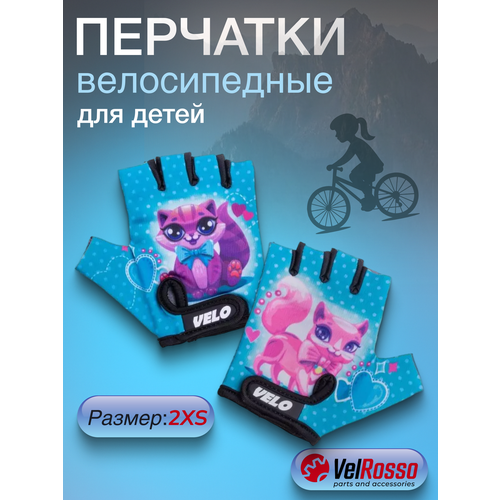 Перчатки спортивные велосипедные детские с укороченными пальцами, размер 2XS