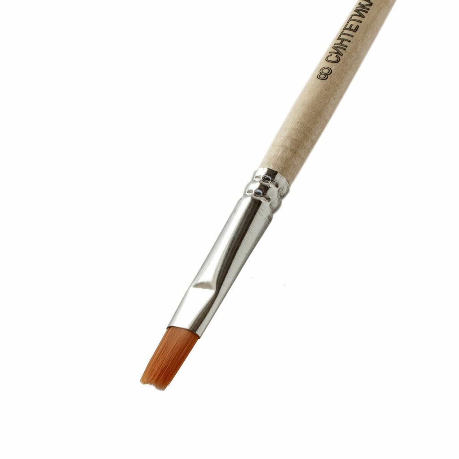 Кисть синтетика плоская 8   Артекс 