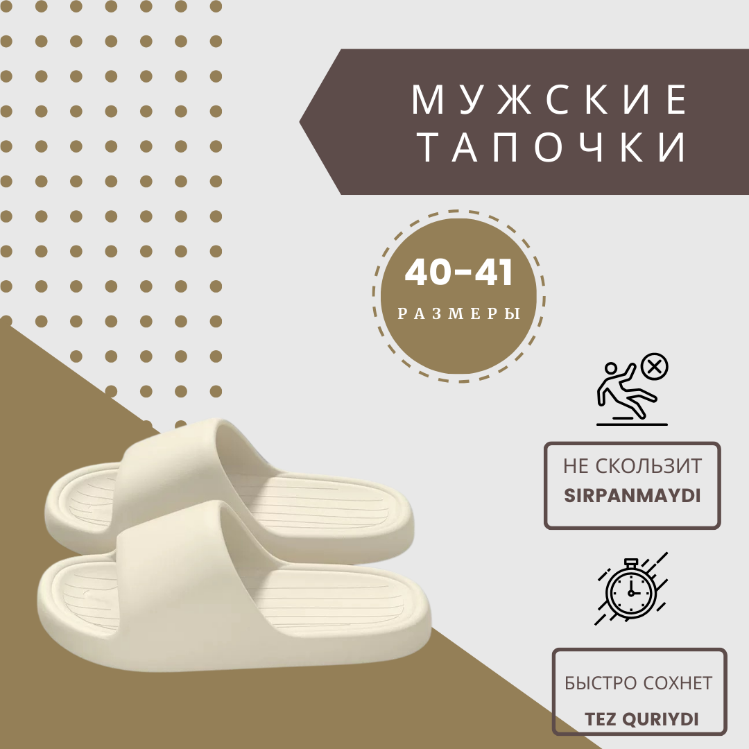 Тапочки, размер 40-41, белый