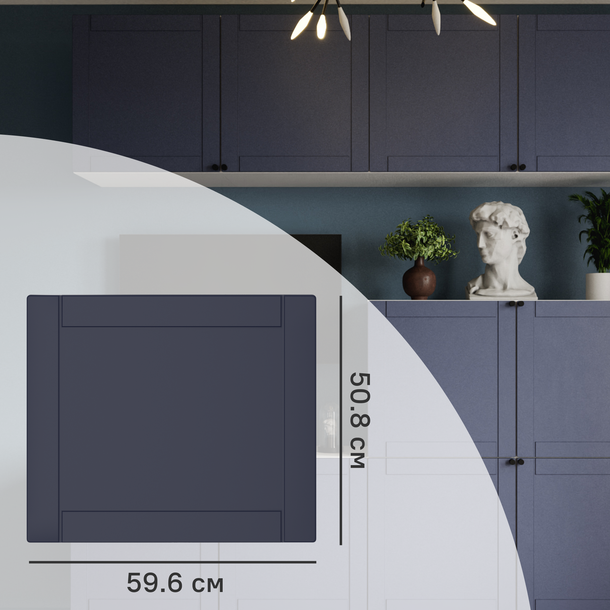 Дверь для шкафа Лион Байонна 59.6x50.8x1.9 см МДФ цвет индиго