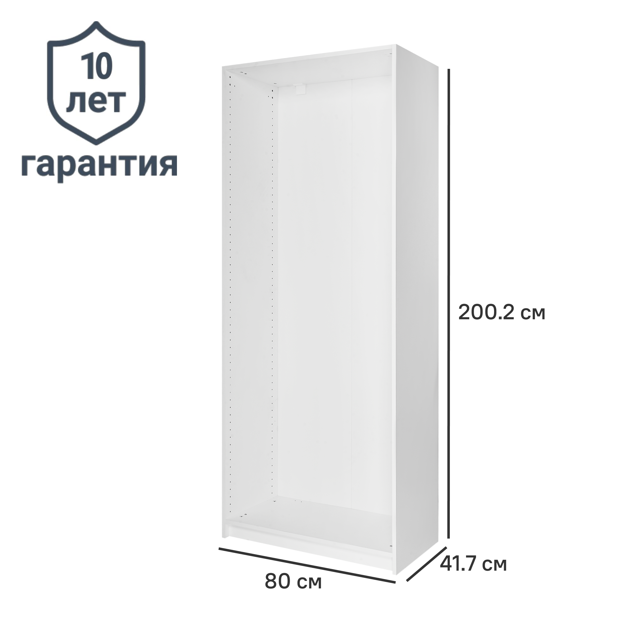 Каркас шкафа Лион 80x200.2x41.7 см ЛДСП цвет белый с петлями