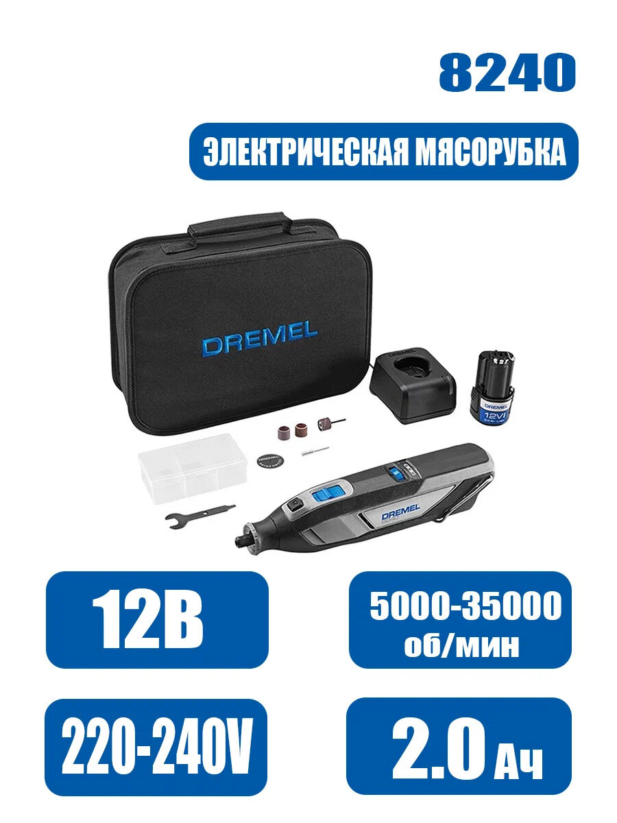 8240-5 Гравер 12В Гравер Электрический С 5 Аксессуарами35000 Об/мин.12V 20 Ач*1