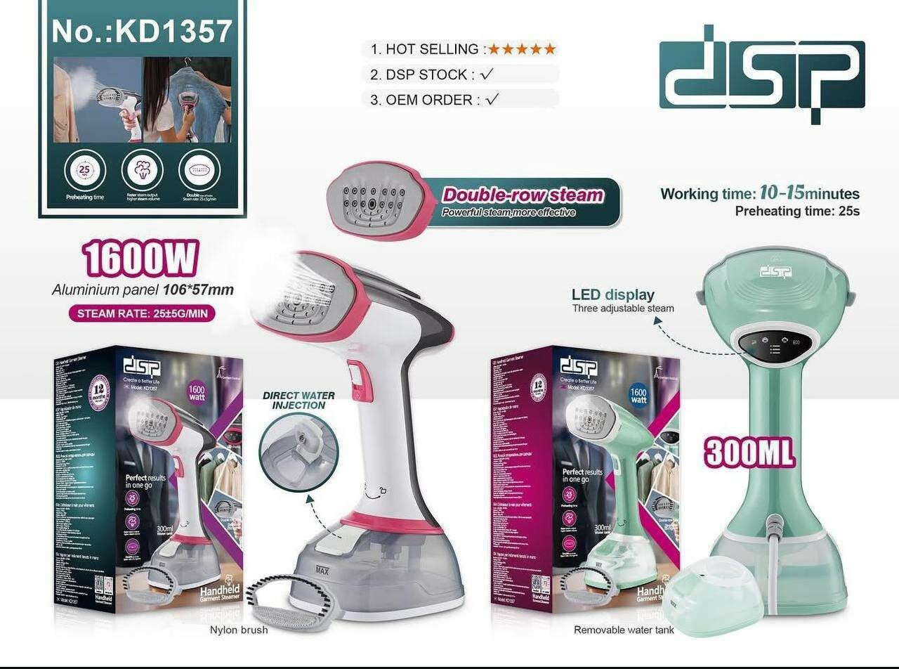 Отпариватель DSP KD-1357, 1600Вт.