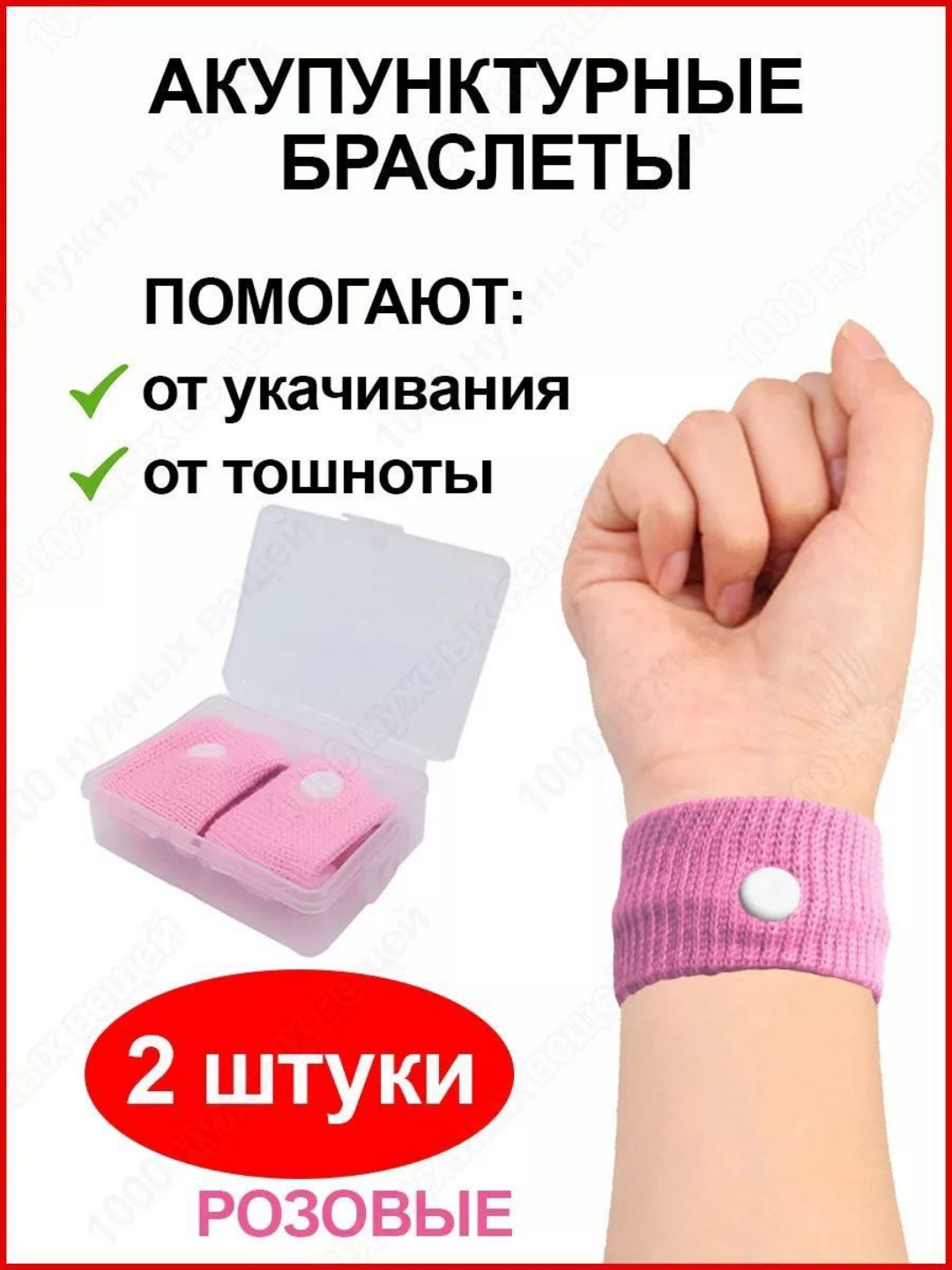 Набор браслетов, размер 5.1 см, розовый