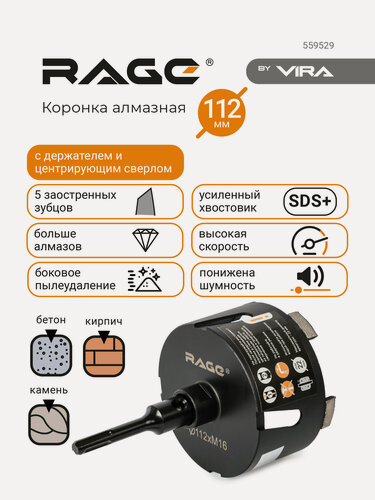 Изображение товара Коронка алмазная по бетону 112 мм RAGE by VIRA
