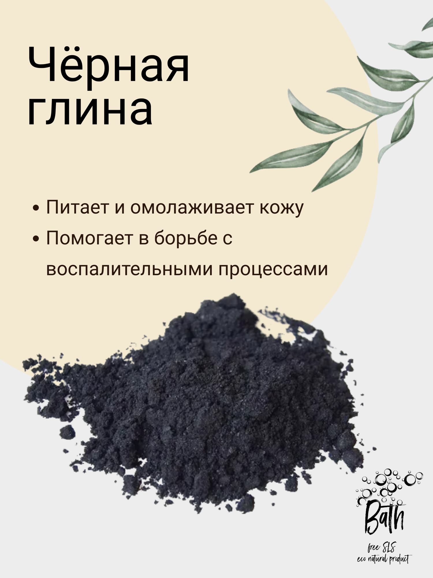 Мыло "Древесный уголь", скраб, натуральный уход, для тела, ручная работа — фото 1