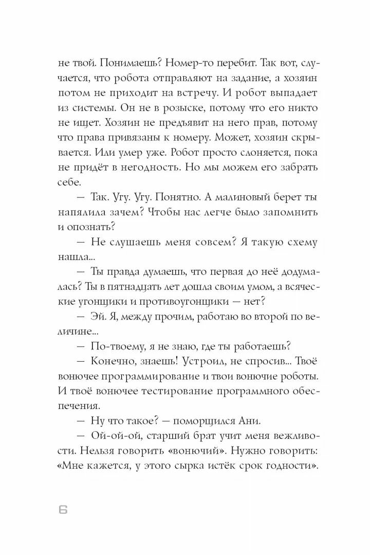 Имя Кати (Губарев Павел Николаевич) - фото №5